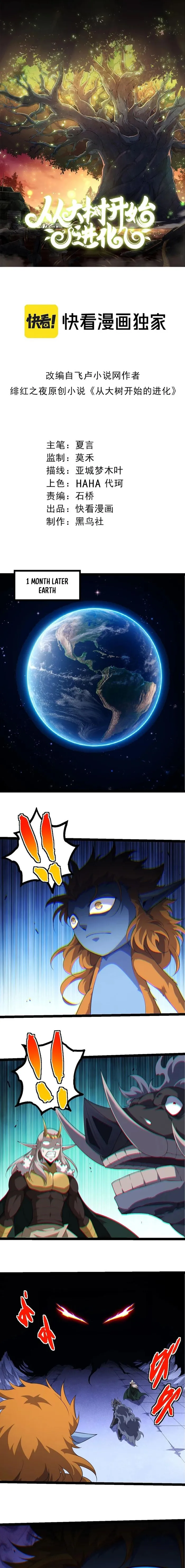Page 1 of Chapter 387