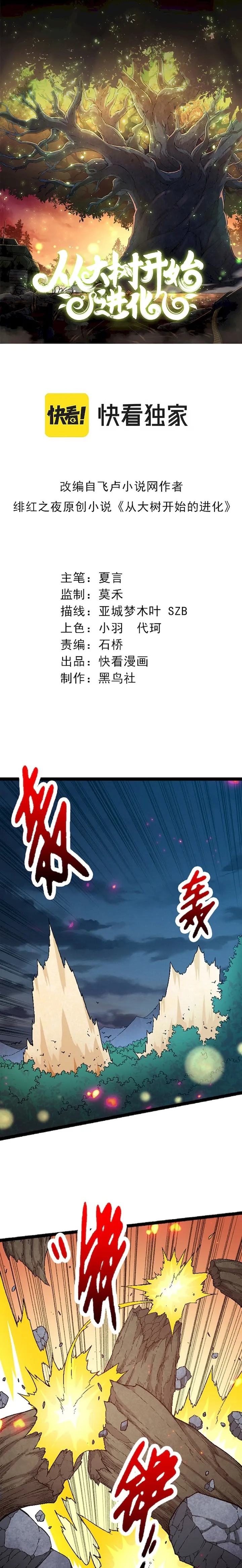 Page 1 of Chapter 42