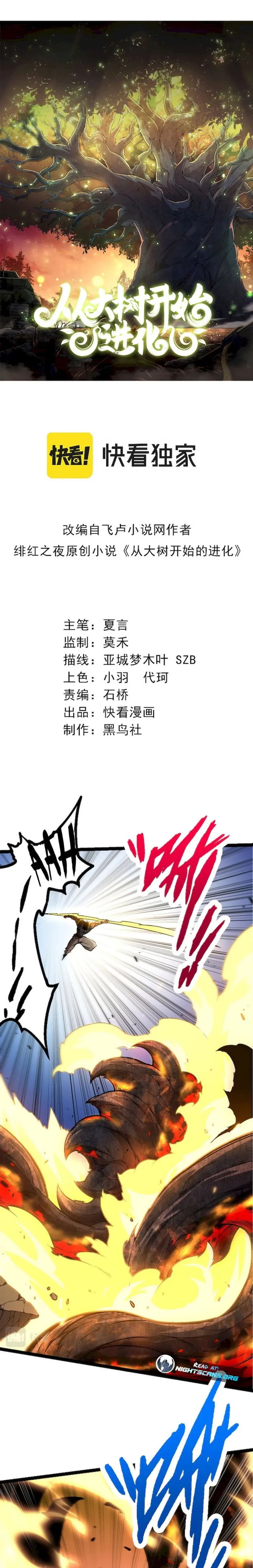 Page 1 of Chapter 67