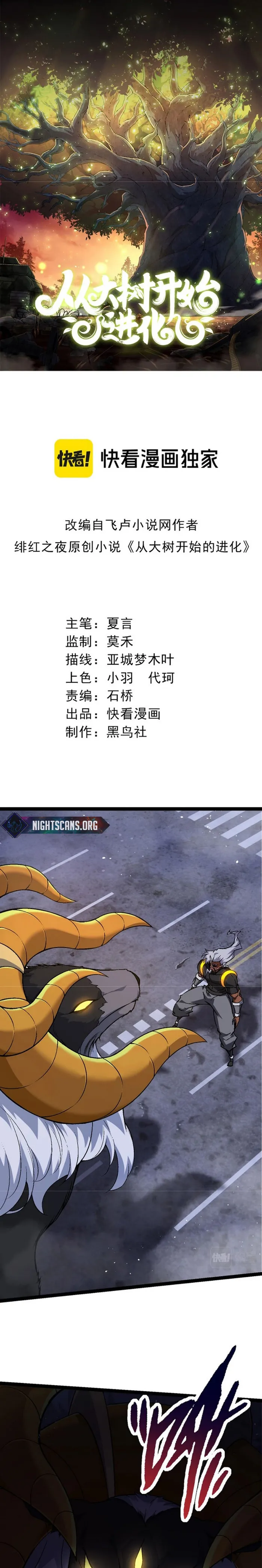 Page 1 of Chapter 78