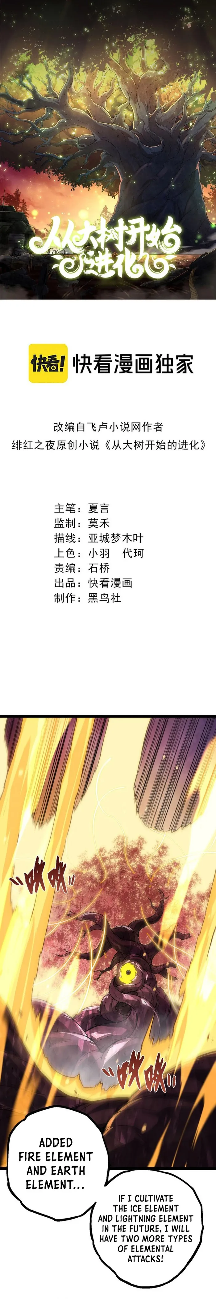 Page 1 of Chapter 82