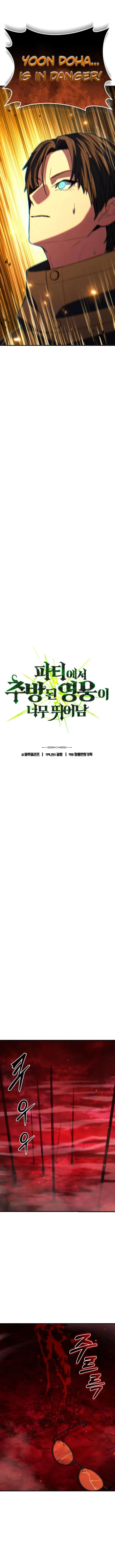 Page 2 of Chapter 44
