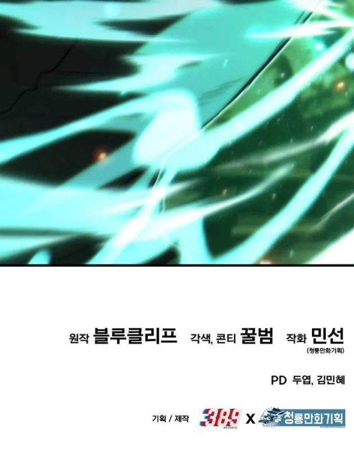 Page 17 of Chapter 58