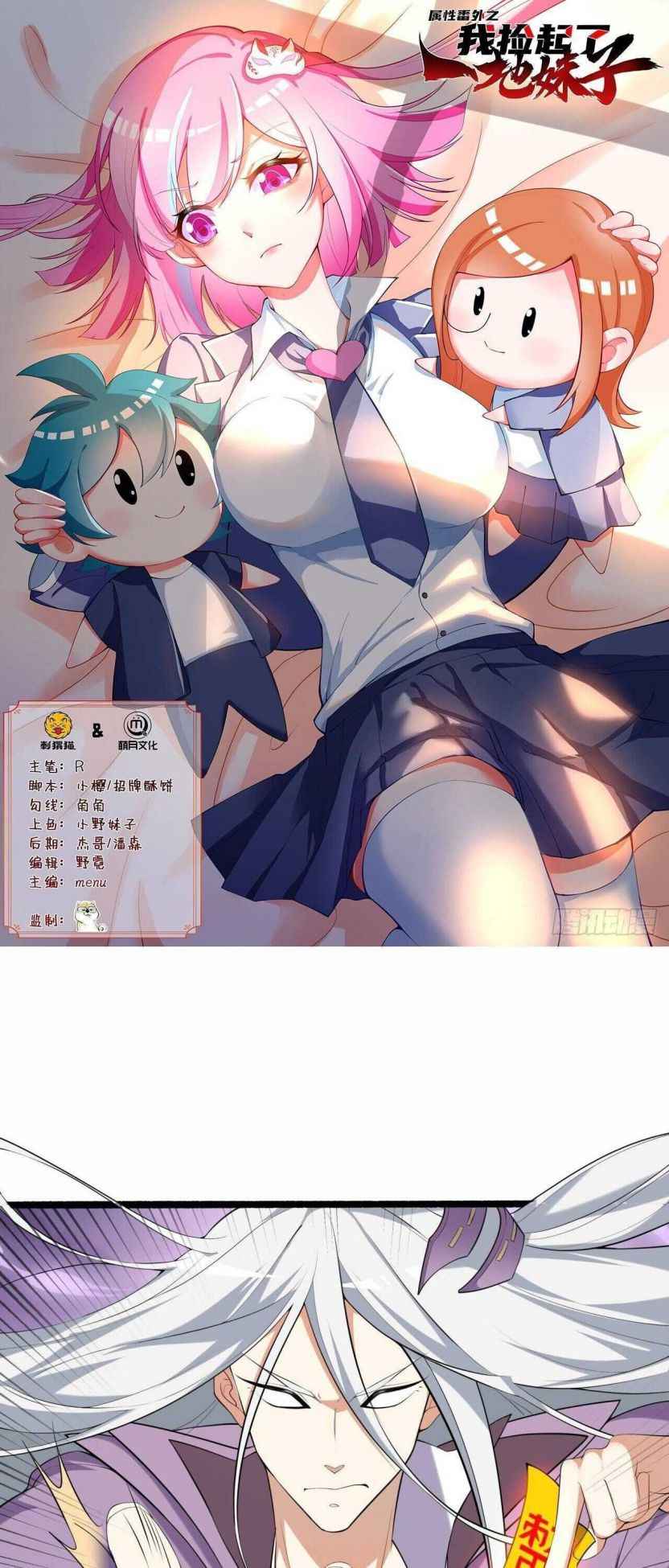Page 1 of Chapter 3