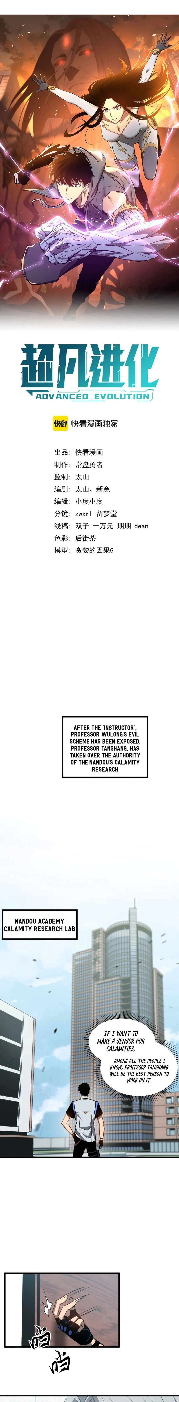 Page 1 of Chapter 118