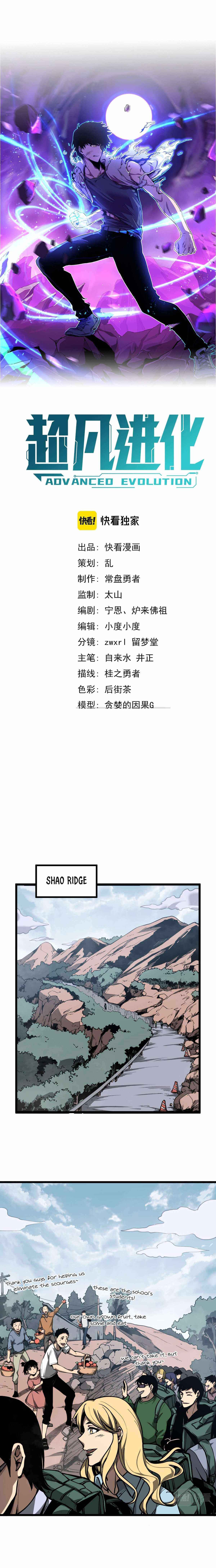 Page 1 of Chapter 38