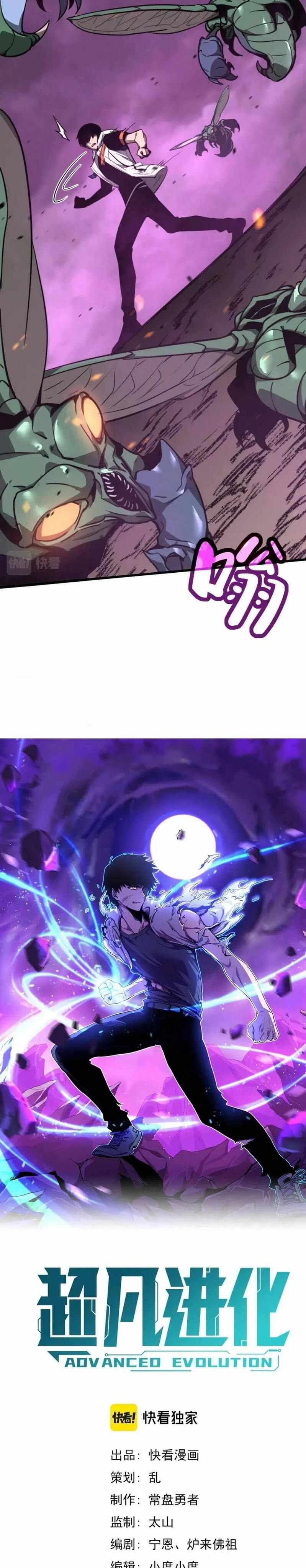 Page 2 of Chapter 43