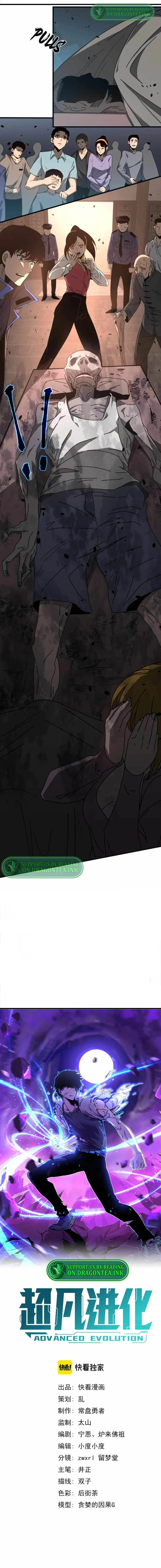 Page 1 of Chapter 77