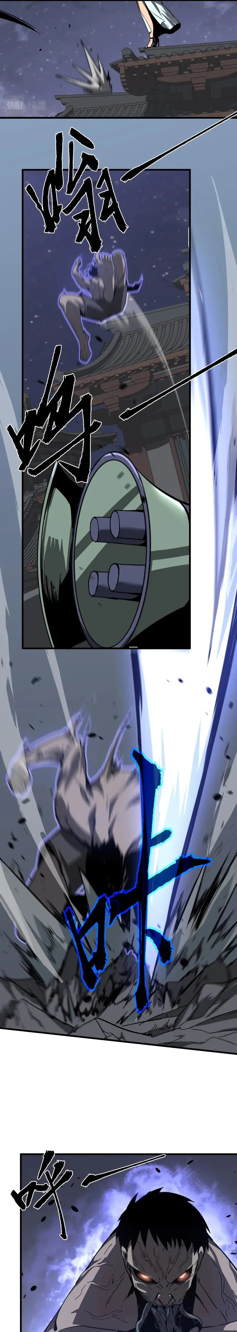 Page 5 of Chapter 88