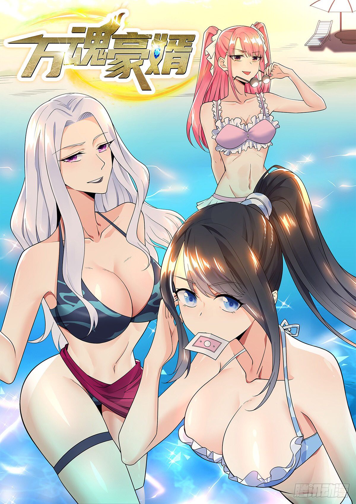 Page 1 of Chapter 3