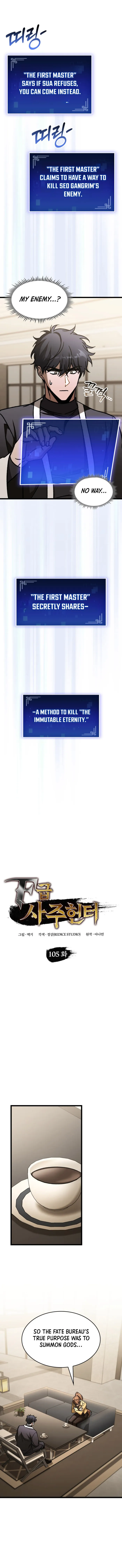 Page 3 of Chapter 105