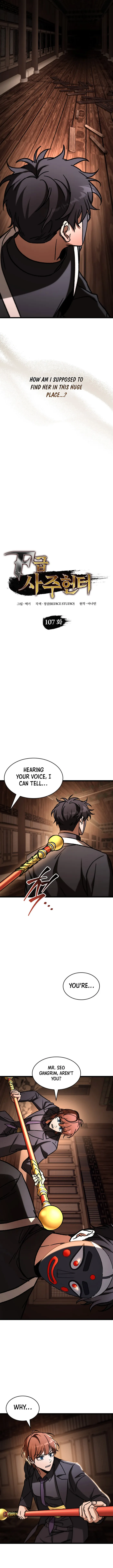 Page 3 of Chapter 107