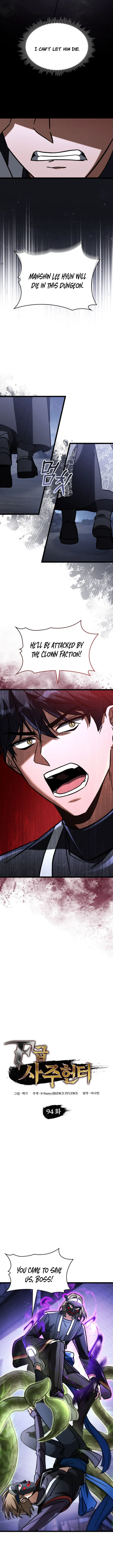 Page 8 of Chapter 94