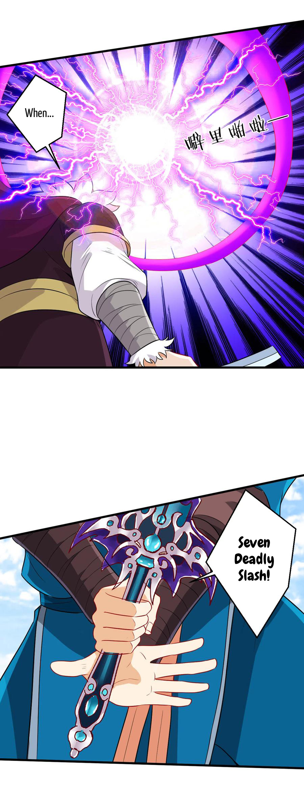 Page 12 of Chapter 149