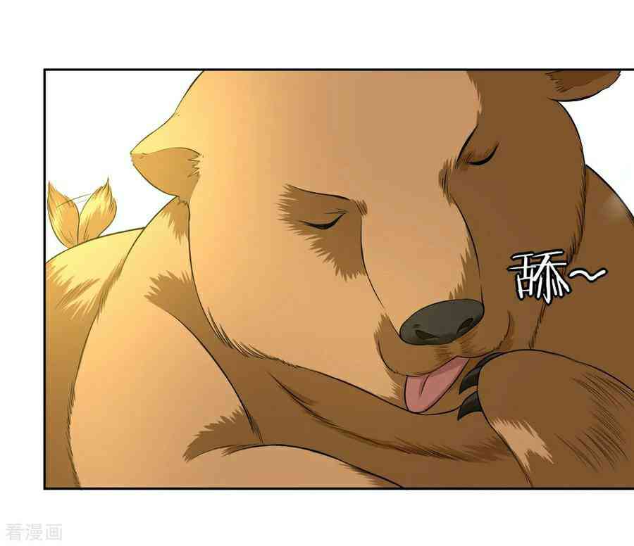 Page 12 of Chapter 14
