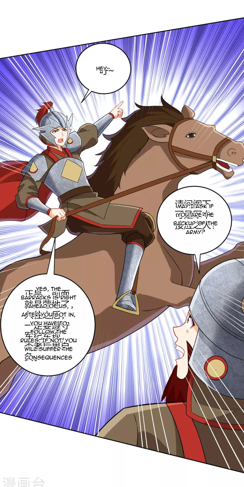 Page 7 of Chapter 178