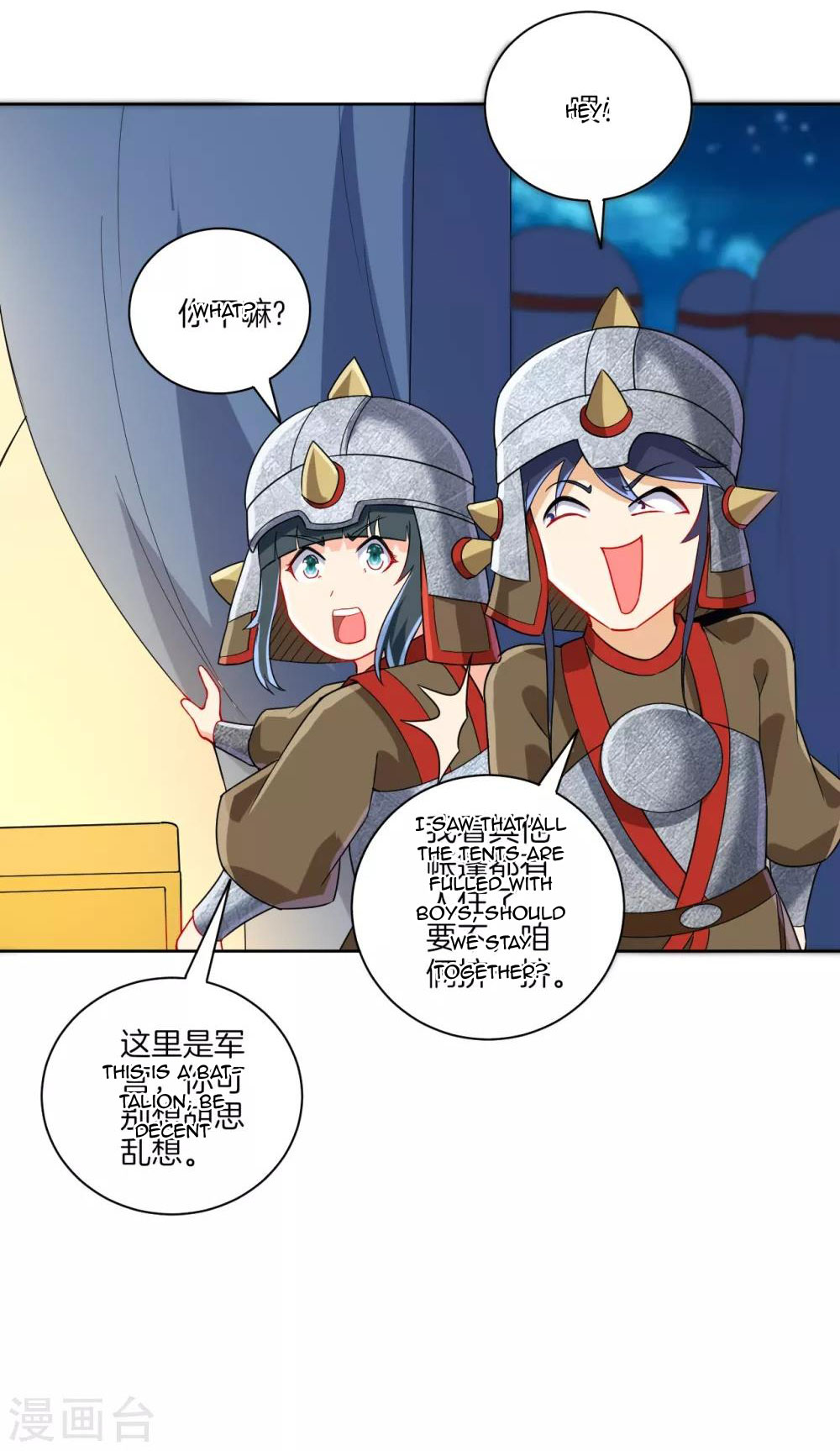 Page 9 of Chapter 178