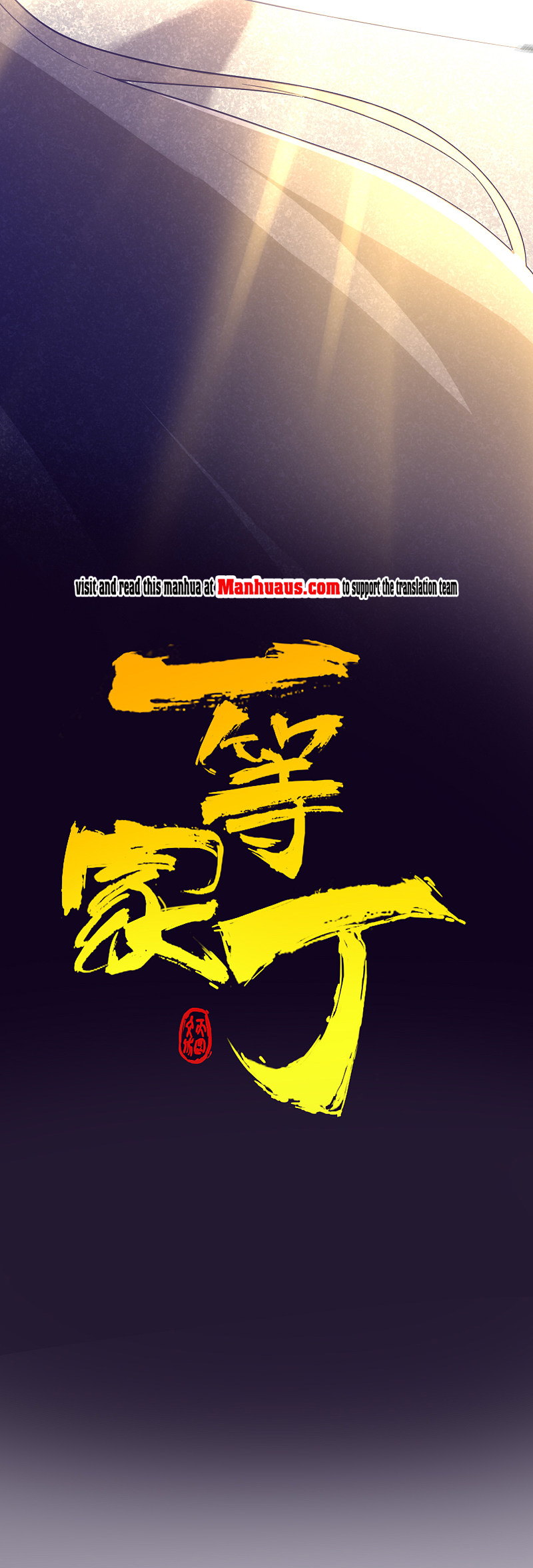 Page 12 of Chapter 188