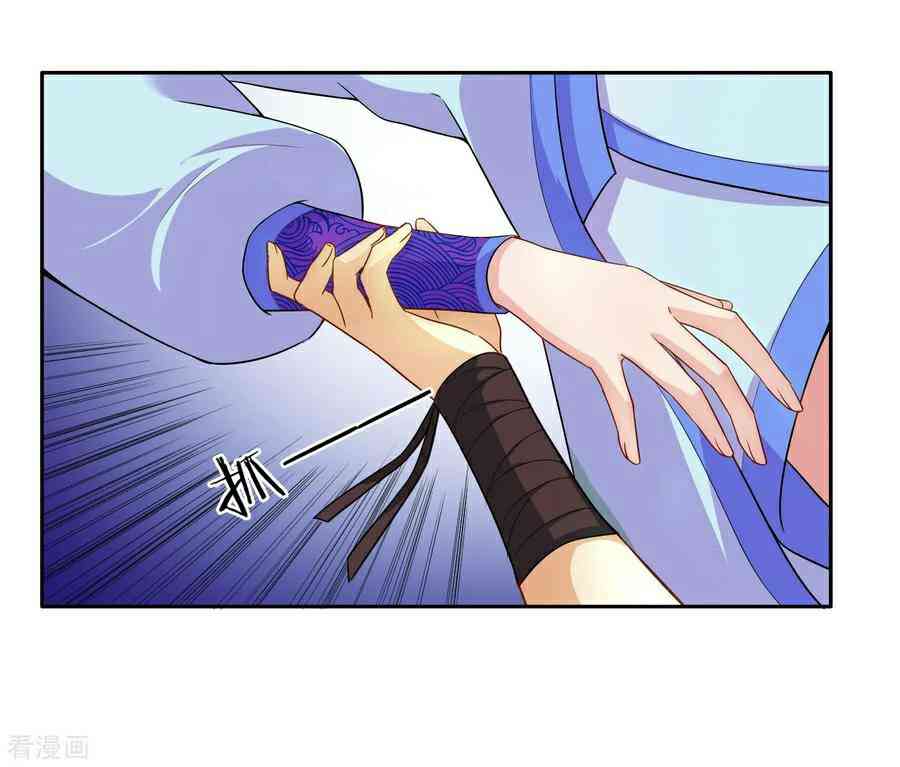 Page 12 of Chapter 18
