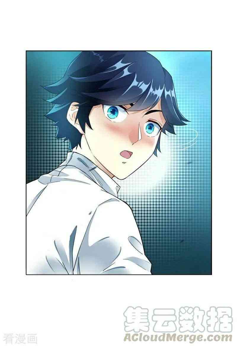 Page 7 of Chapter 1