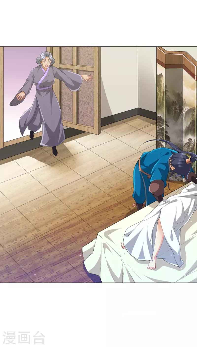 Page 28 of Chapter 237