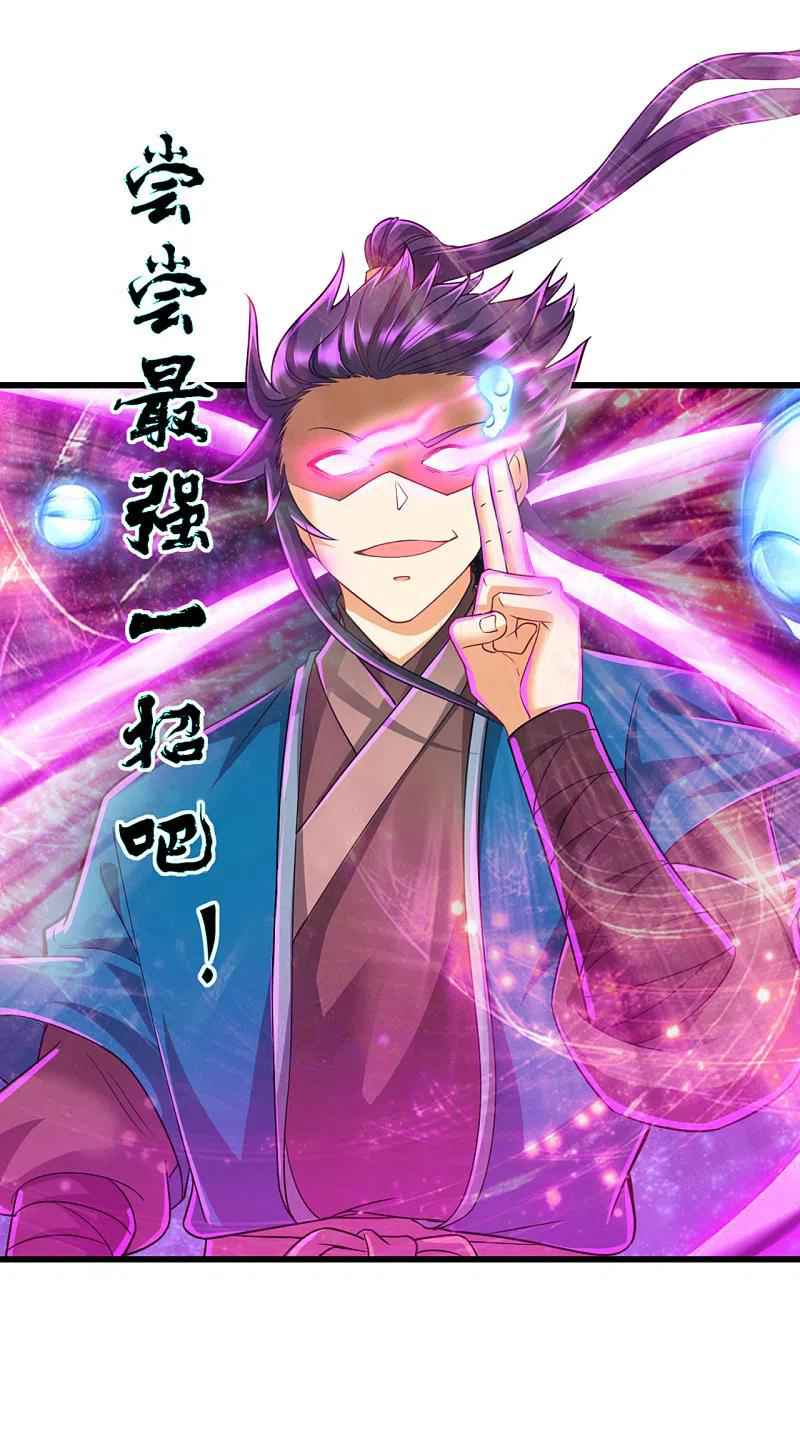 Page 7 of Chapter 248