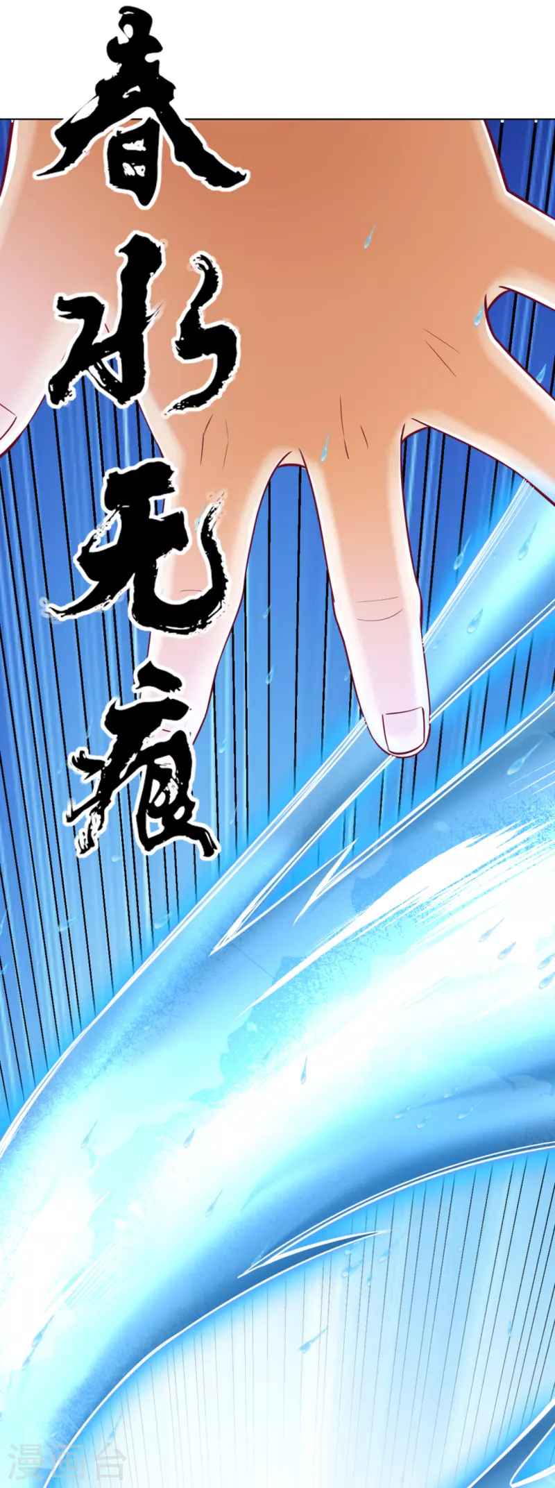Page 9 of Chapter 248