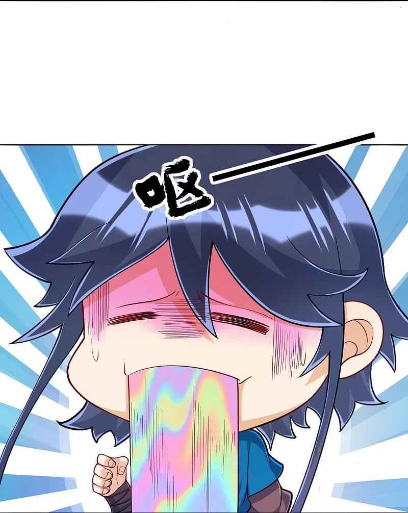 Page 7 of Chapter 255