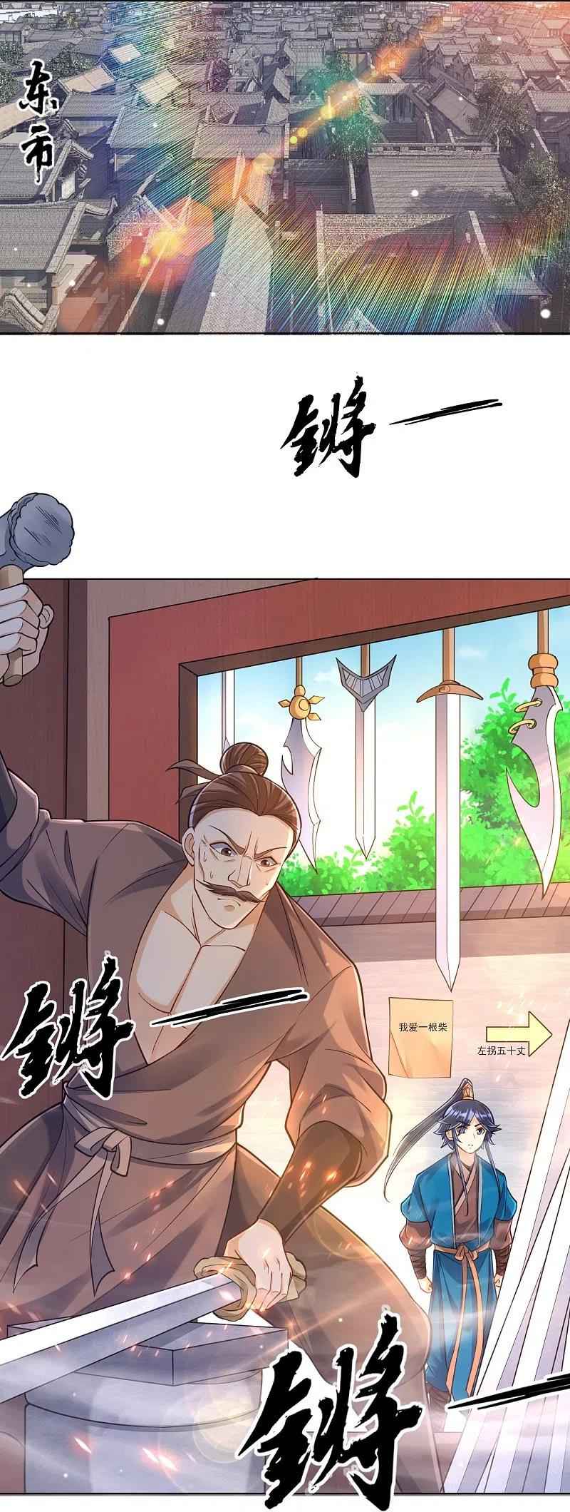Page 17 of Chapter 262