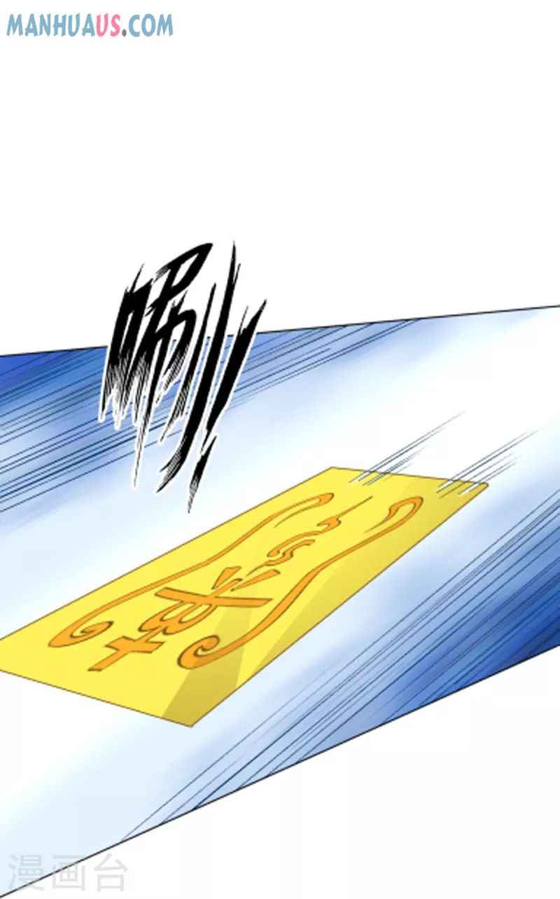Page 33 of Chapter 264