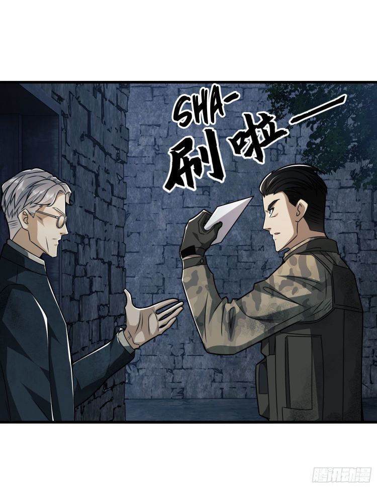 Page 6 of Chapter 38