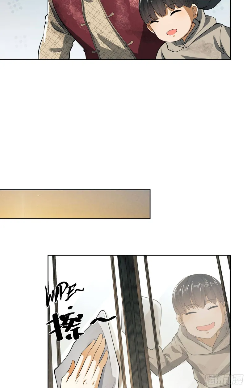 Page 23 of Chapter 64