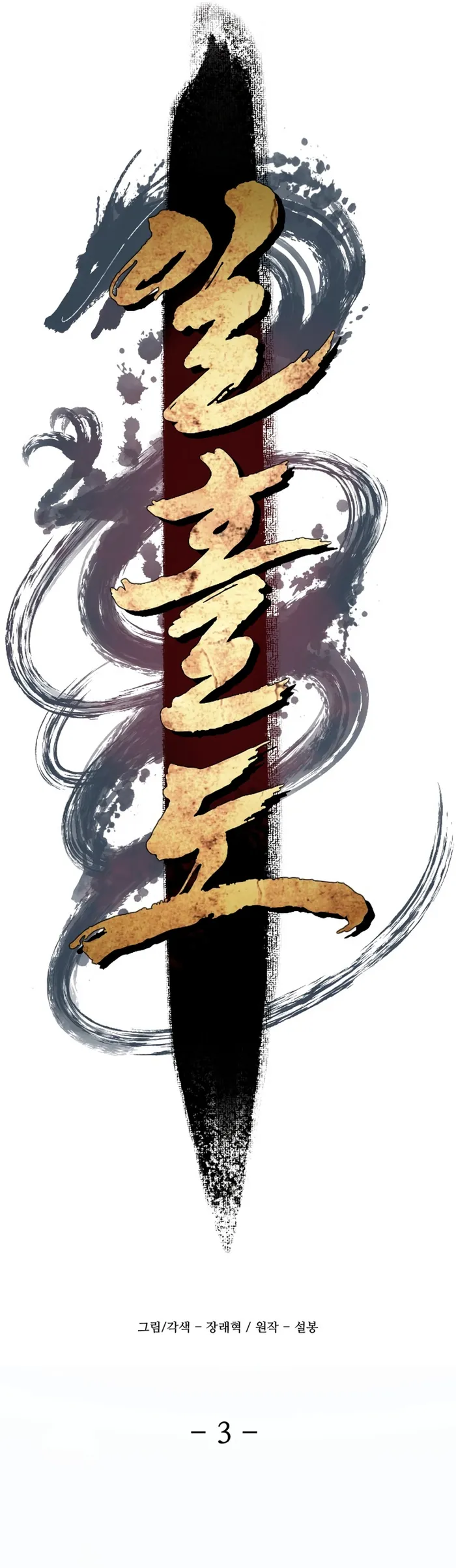 Page 49 of Chapter 3