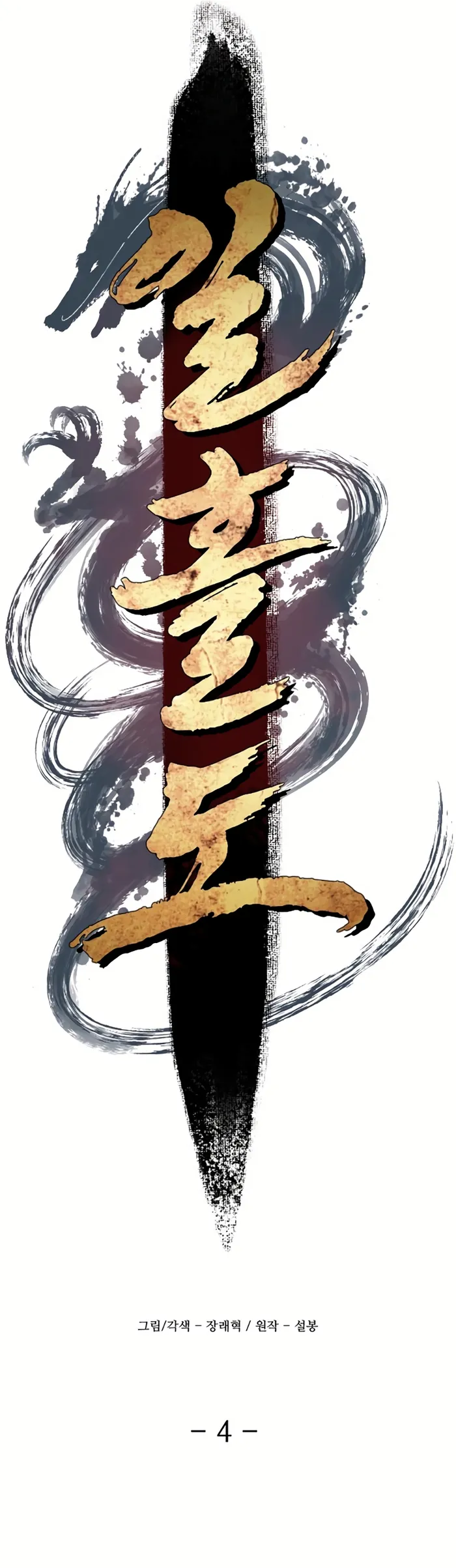 Page 37 of Chapter 4