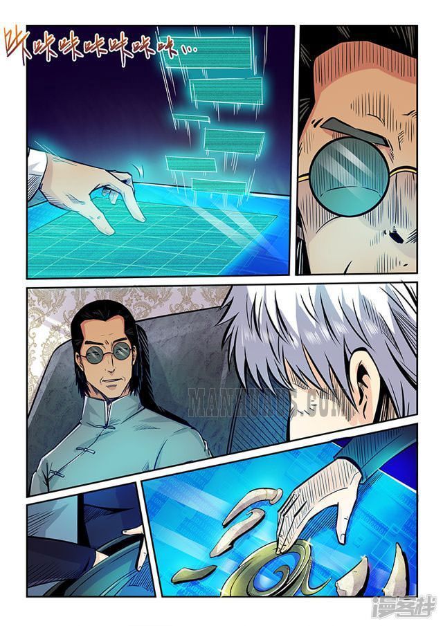 Page 7 of Chapter 198
