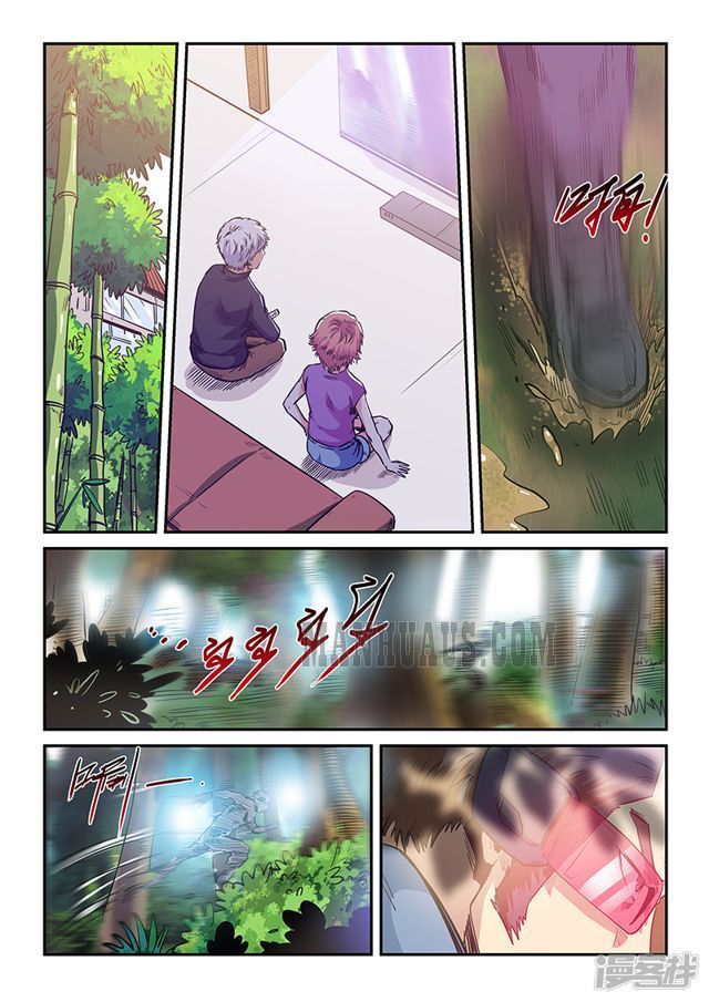 Page 6 of Chapter 206