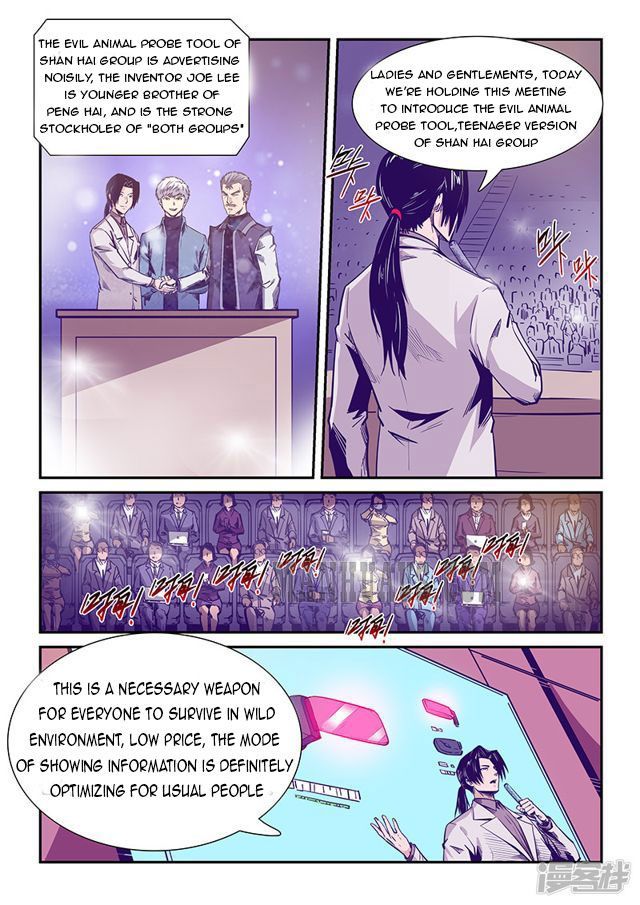 Page 12 of Chapter 206
