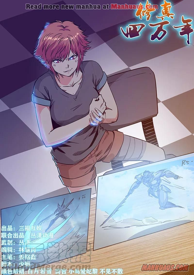 Page 1 of Chapter 211
