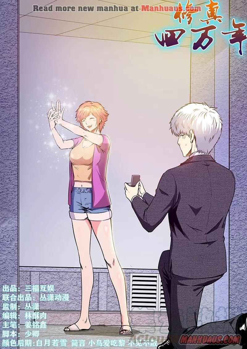 Page 1 of Chapter 212