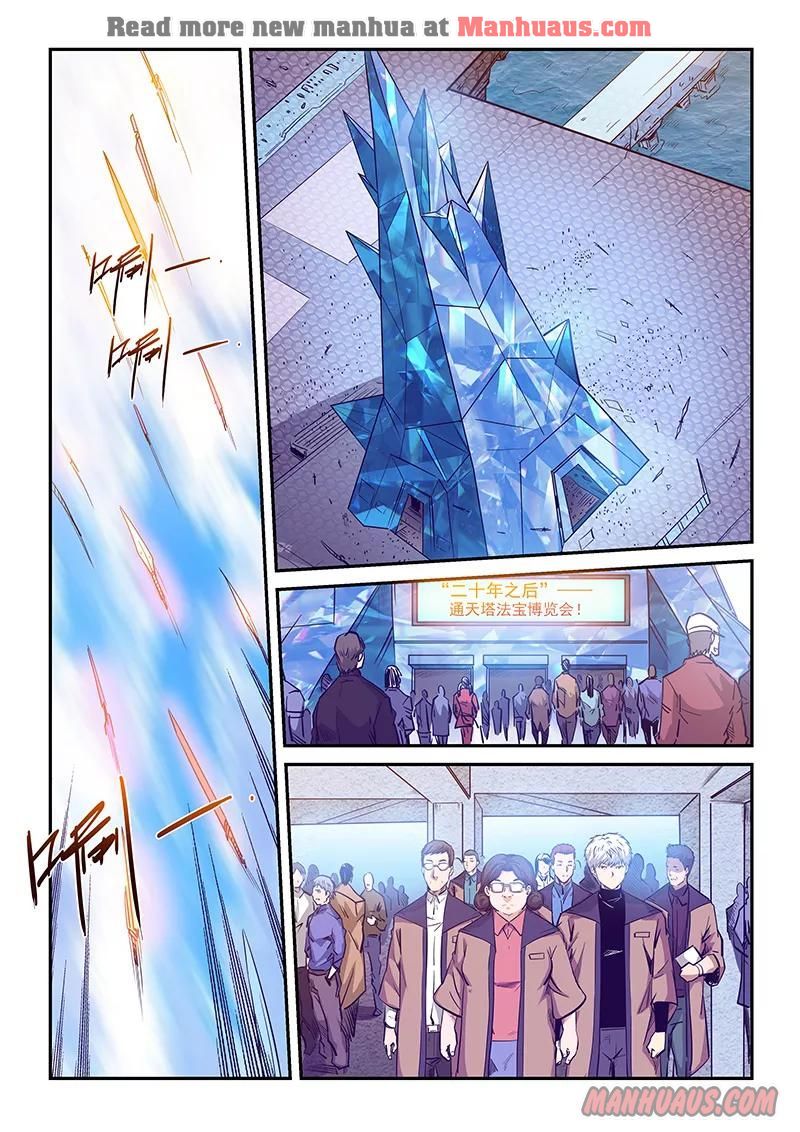 Page 3 of Chapter 213