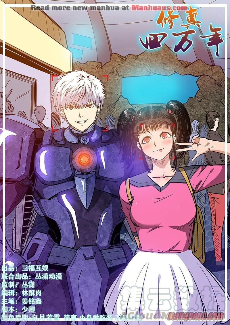 Page 1 of Chapter 215