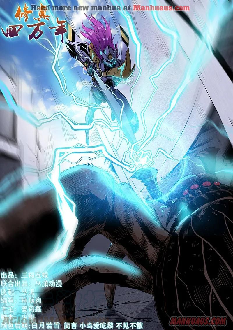 Page 1 of Chapter 216