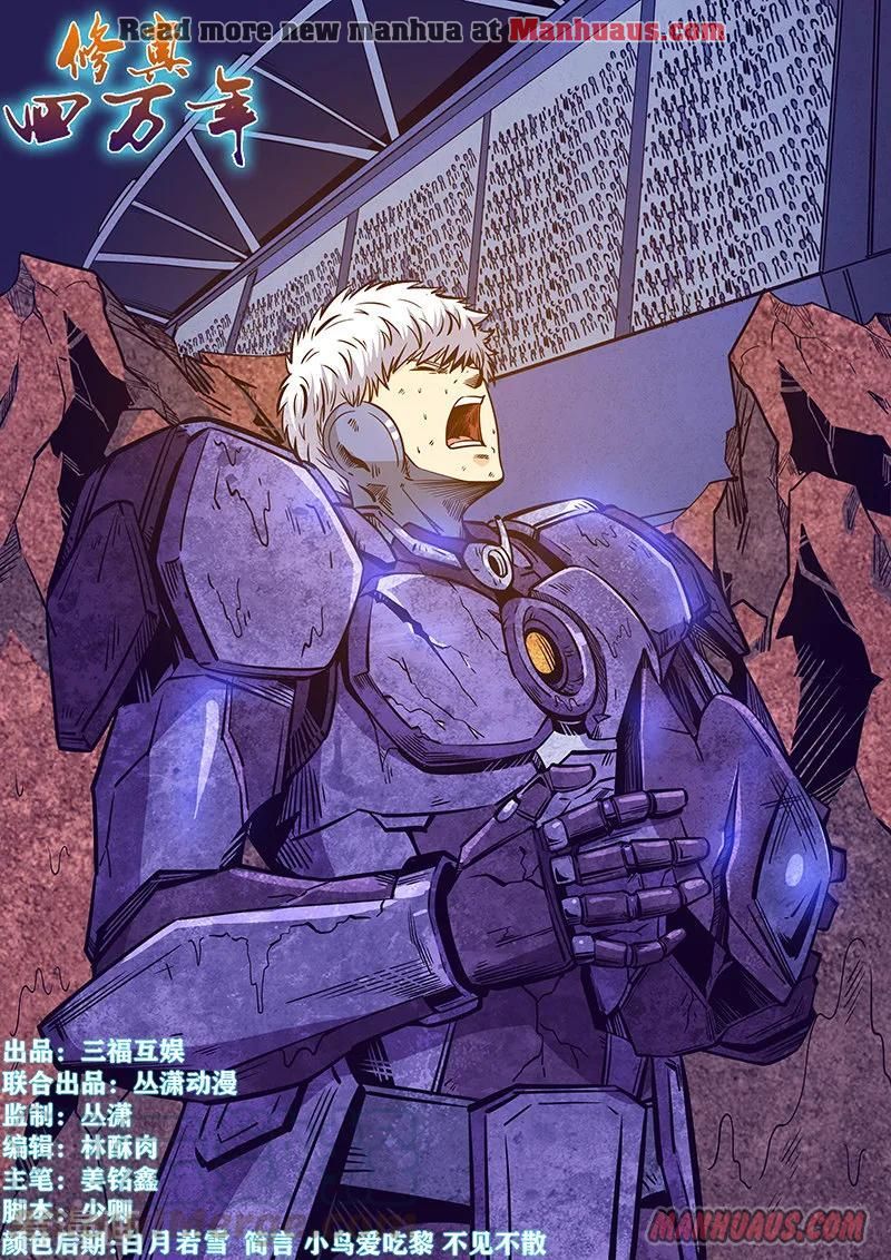 Page 1 of Chapter 218