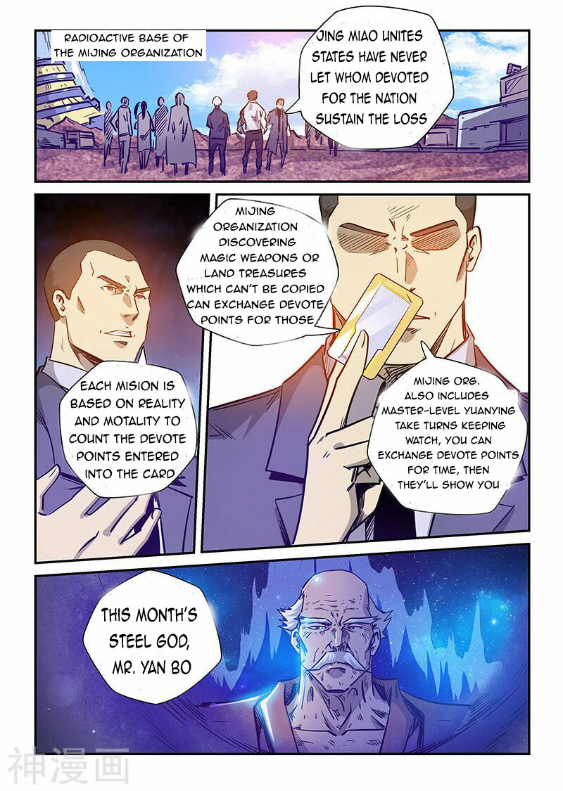 Page 1 of Chapter 237