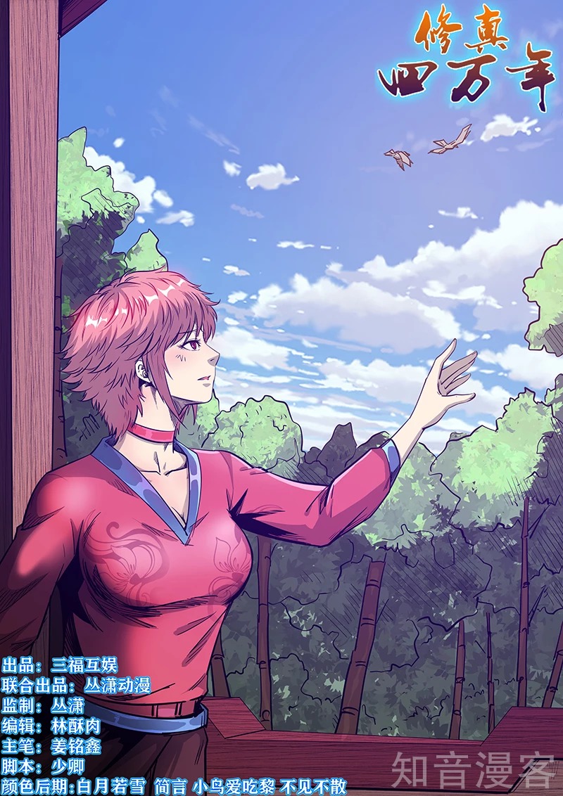 Page 1 of Chapter 280