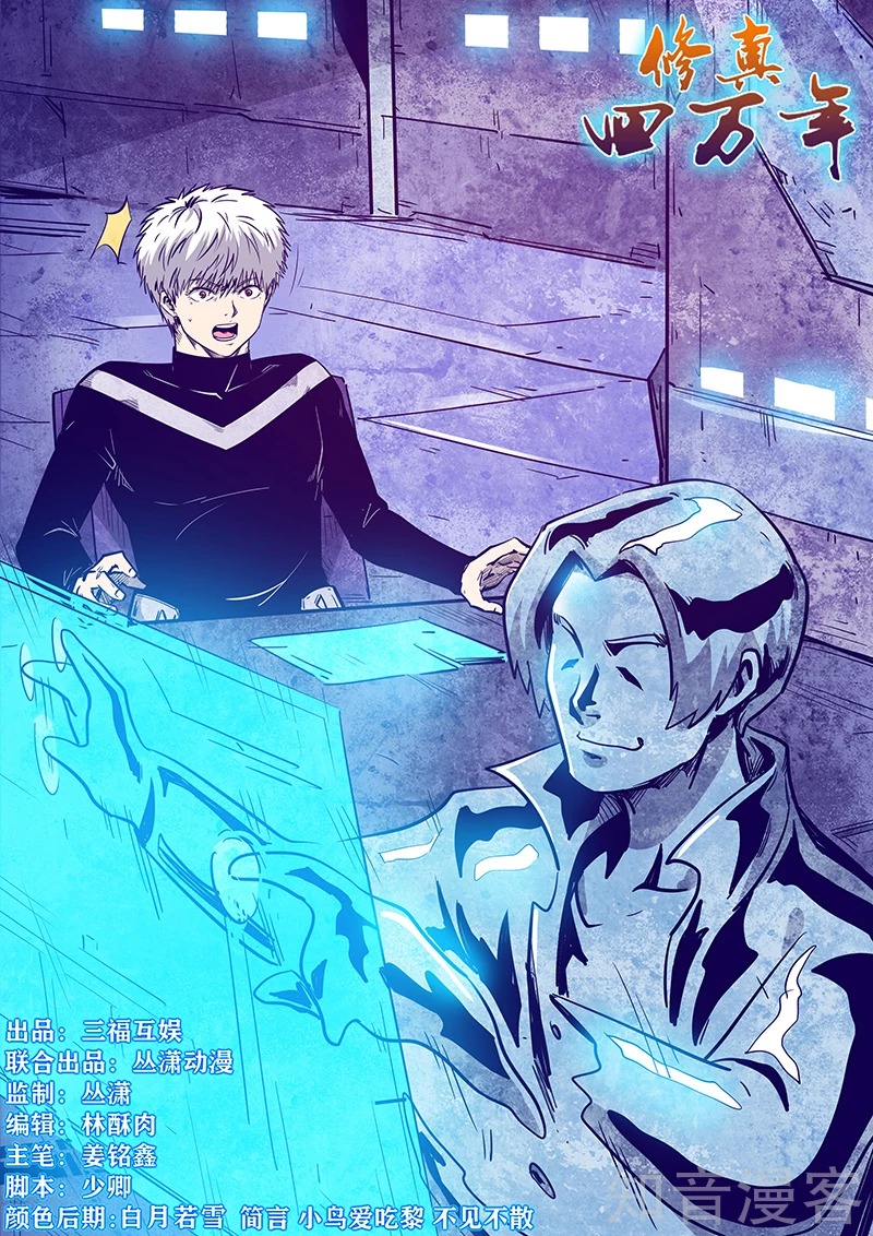 Page 1 of Chapter 282