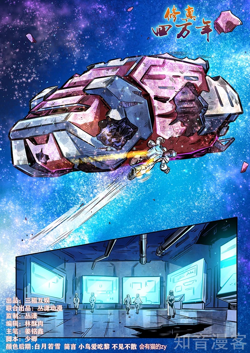 Page 1 of Chapter 286