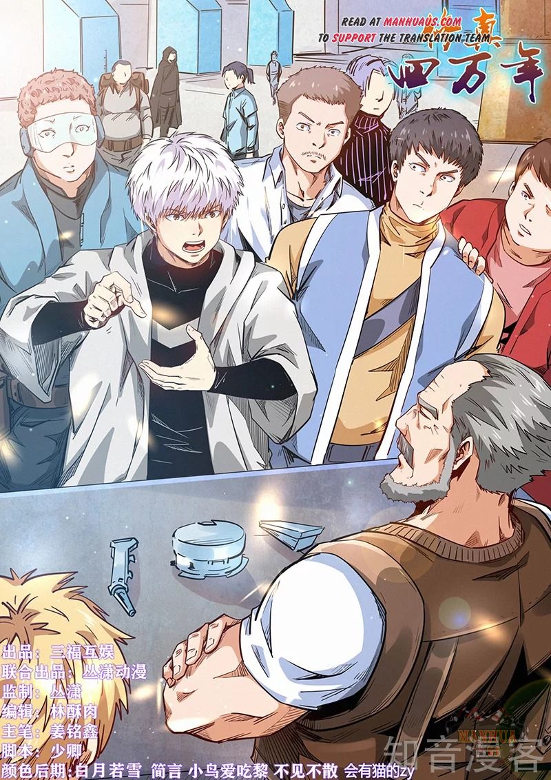 Page 1 of Chapter 289