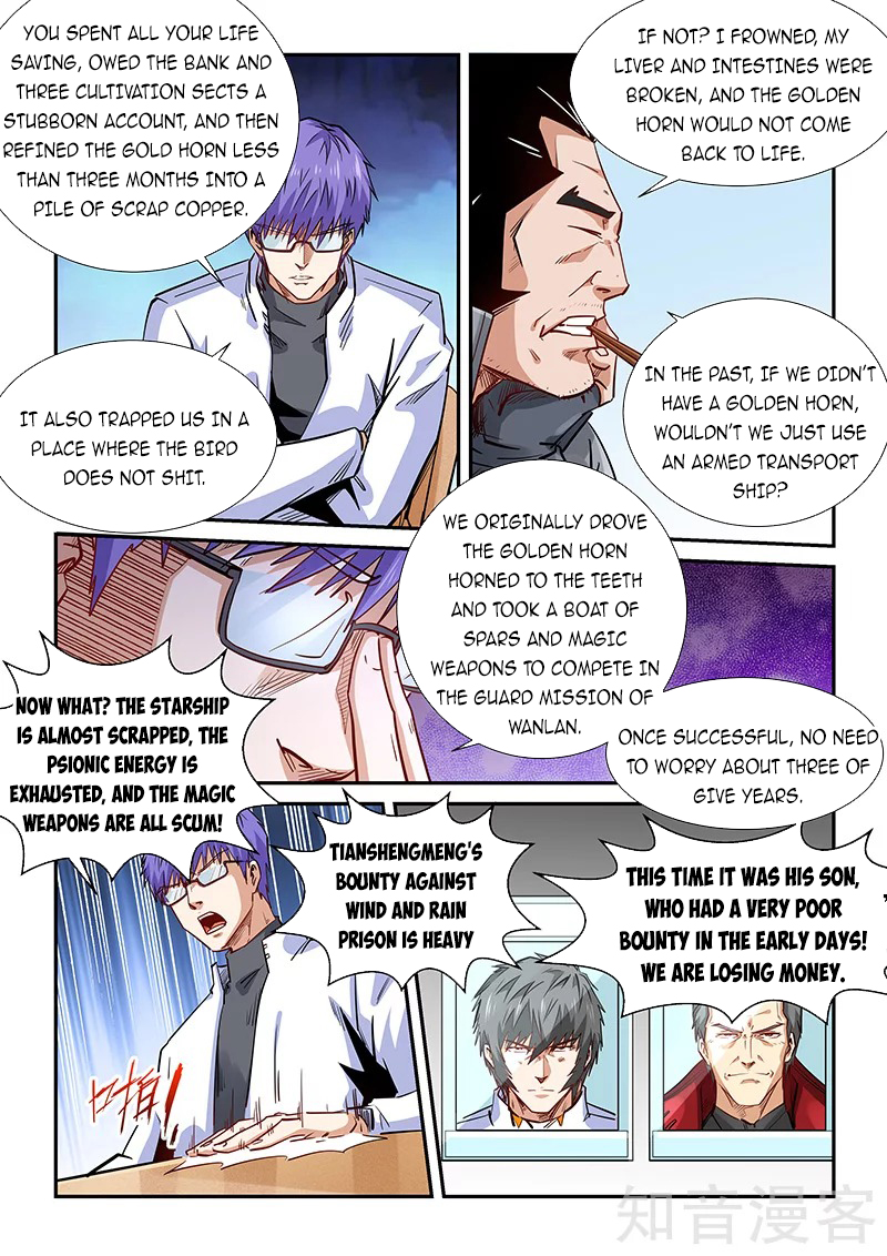 Page 12 of Chapter 289