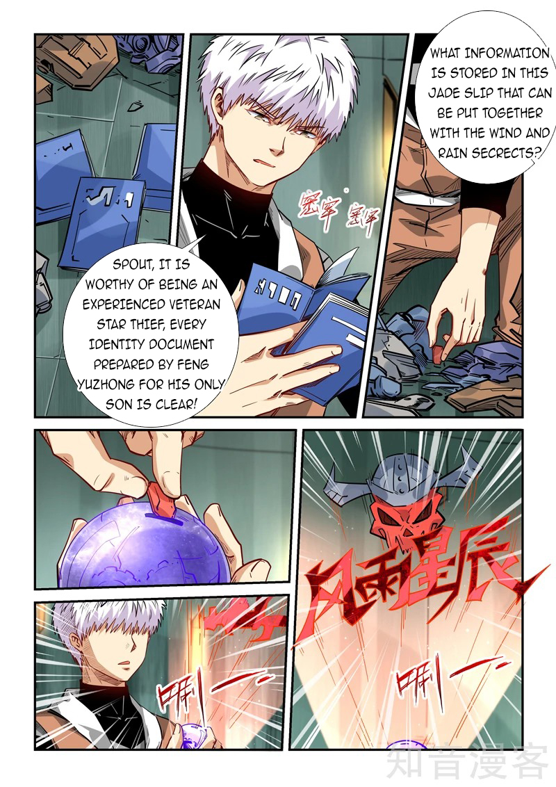 Page 7 of Chapter 292